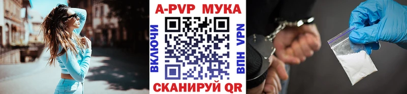 A-PVP Crystall Мелеуз