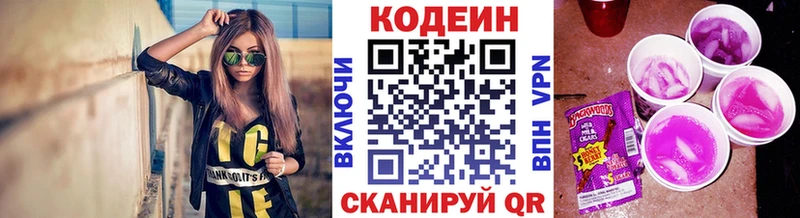 Кодеиновый сироп Lean напиток Lean (лин)  где купить наркоту  Мелеуз 