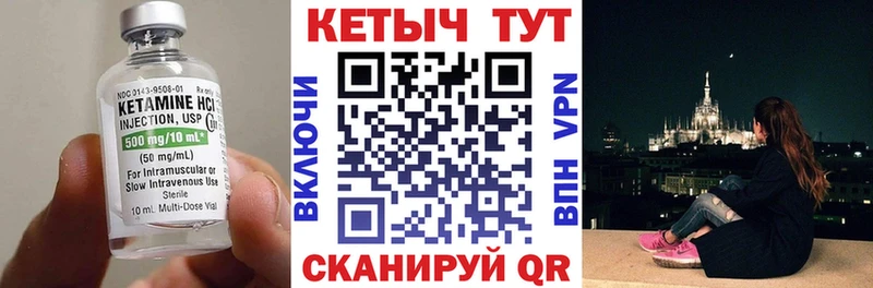 где найти   Мелеуз  КЕТАМИН ketamine 