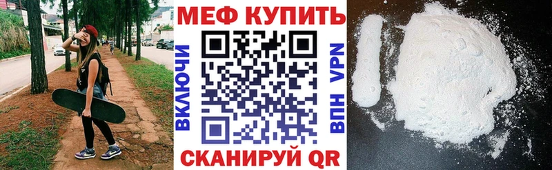 Мефедрон 4 MMC  Мелеуз 